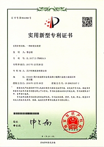 《一種砂漿泵裝置》實(shí)用新型專利證書